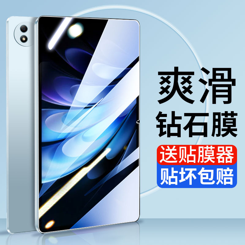 适用于vivo平板电脑pad5pro钢化膜vivopadse屏幕pro保护贴膜pad5全屏se护眼蓝光13英寸12.3屏保vivopad5pro