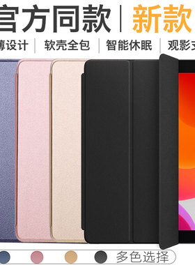 2019新款ipadAir3保护套2018苹果10.2英寸mini5/4平板air2/4硅胶pro超薄9.7寸11全包2020软壳10.5第六代ipad8