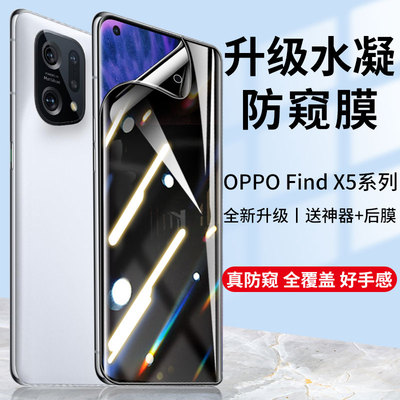 JIWA/姞娃防偷窥OPPO水凝膜