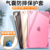 5透明pro硅胶9.7寸10.2平板电脑10.5英寸11软壳6全包液态防摔 3保护壳mini4 iPad保护套2019新款 2018苹果air2