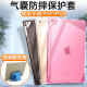 5透明pro硅胶9.7寸10.2平板电脑10.5英寸11软壳6全包液态防摔 3保护壳mini4 iPad保护套2019新款 2018苹果air2