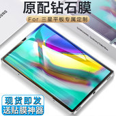 A贴膜SM 电脑S6 P350 T720 p355c T515 P200 S7平板S7 三星平板钢化膜T510 s6lite s5e P205 T725保护Tab