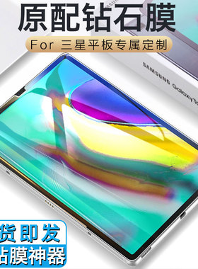 三星平板钢化膜T510/T515/P350/p355c/s5e/S7平板S7+电脑S6/S5/T720/T725保护Tab A贴膜SM-/P200/P205/s6lite