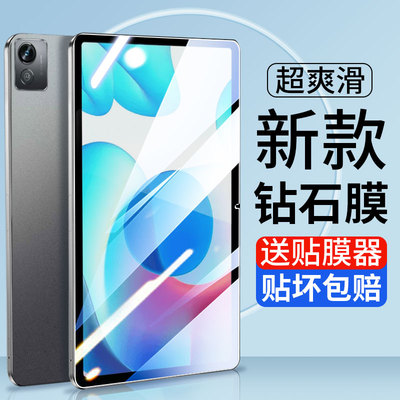 JIWA适用于真我平板X钢化钻石膜