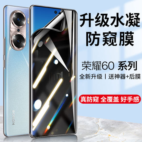 JIWA\姞娃适用荣耀60/70防窥膜
