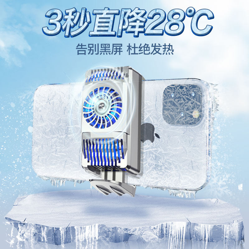 手機散熱器發燙降溫神器蘋果小米華爲專用液冷小風扇無線便攜式半導體制冷主播王者吃雞遊戲貼片水冷卻殼外設在類目 3C數碼配件, 手機配件, 手機支架/手機座中 - 來自Buy2taobao.com提供專業的淘寶代購服務