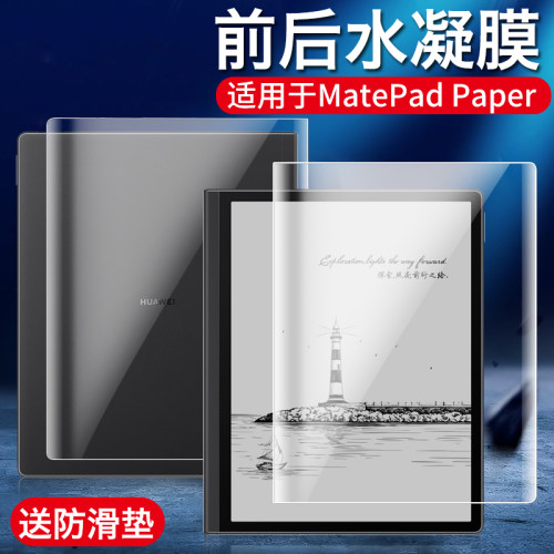 JIWA/姞娃水凝膜收藏送好礼
