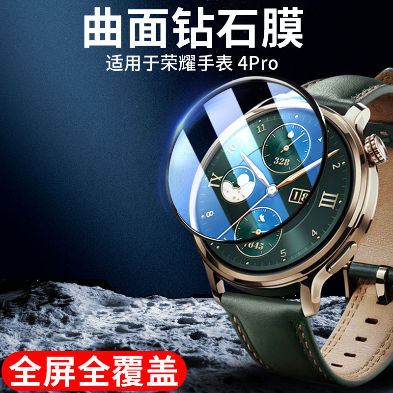 JIWA适用于荣耀手表4Pro钢化膜