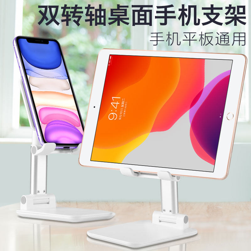 手机桌面支架懒人家用ipad平板电脑pad通用可升降可调节伸缩支座支撑架床头宿舍便携式视频直播看电视支夹子