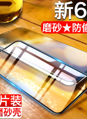 iPhoneX钢化膜苹果xs全屏全覆盖iPhone Xs max磨砂全包边xsmax手机mo防窥8x蓝光全面屏防偷窥2018全包iPhones