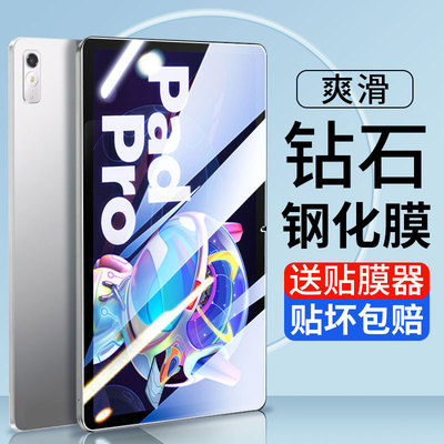 JIWA/姞娃适用联想小新Pad钢化膜