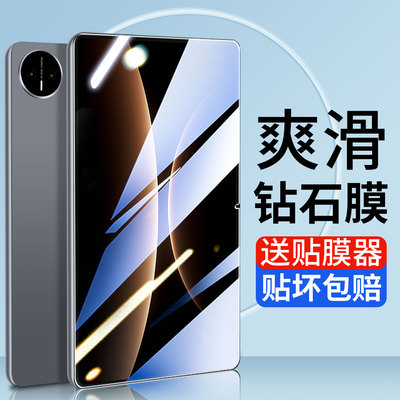 适用于华为MatePadEdge钢化膜