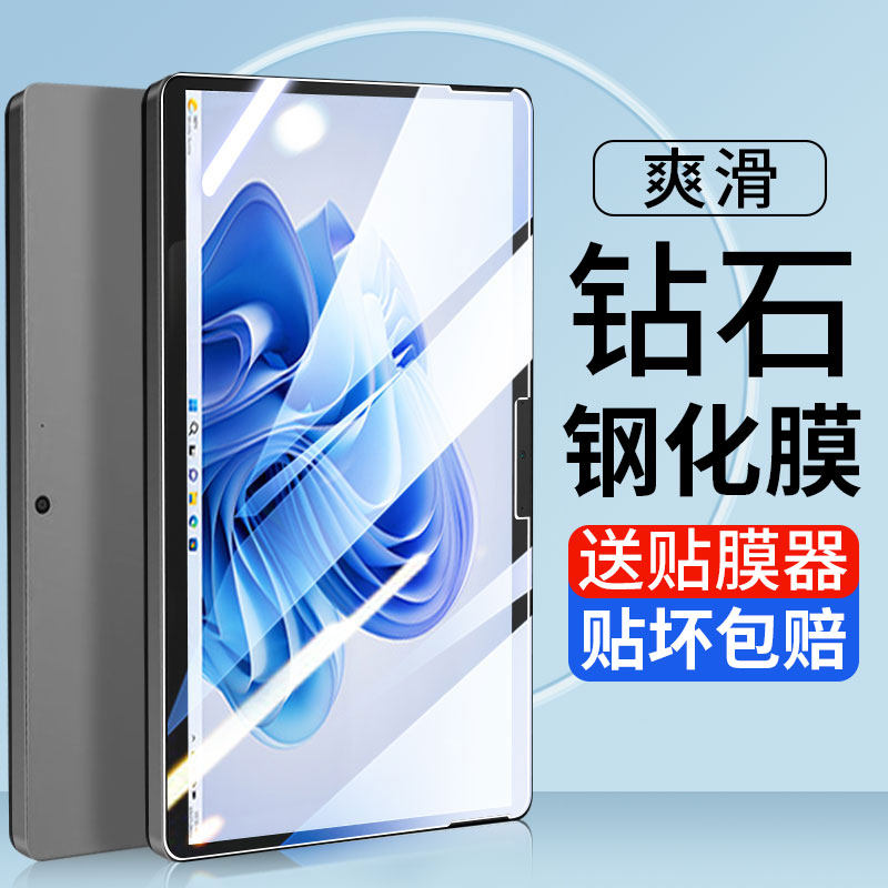 适用于微软Surface Pro9钢化膜surfacepro9笔记本平板2022新款电脑屏幕保护贴膜13英寸护眼抗蓝光屏保刚化膜