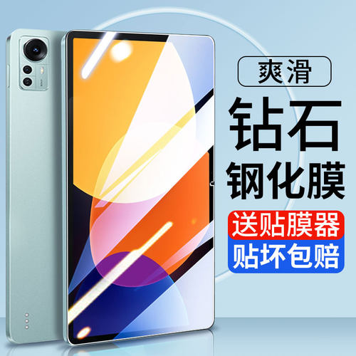 JIWA/姞娃适用小米平板5Pro贴膜
