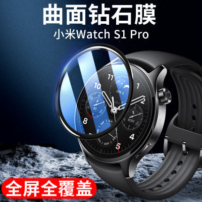 姞娃适用小米WatchS1Pro贴膜