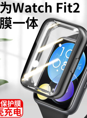 适用于华为watch Fit2手表保护壳watchfit3智能运动fit2手表保护套fit3膜壳一体全包钢化膜fit4表带贴膜配件