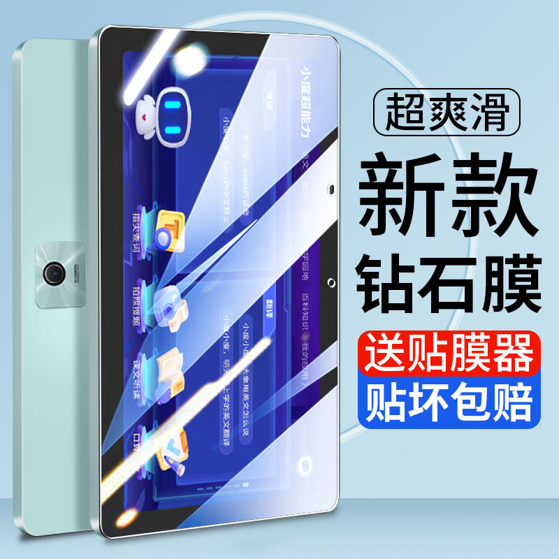 适用小度智能学习机平板s12钢化膜m10学生s16护眼S20电脑g16屏幕k16保护贴膜g12蓝光10.1寸G20家教机A20/K20