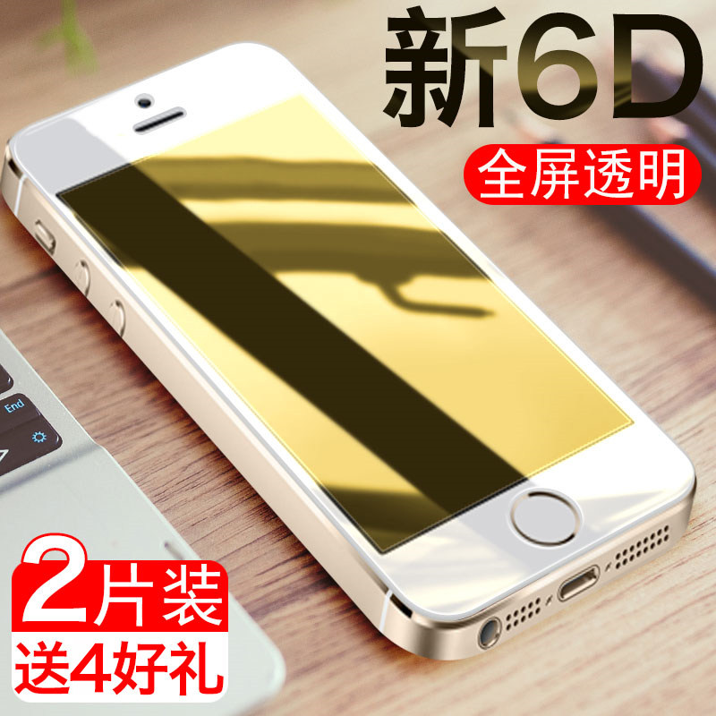 苹果5s钢化膜iPhone5s手机全屏覆盖防摔抗蓝光护眼5c前后玻璃5se屏保送加手机壳全包边保护贴膜刚化屏保i5s在类目 3C数码配件, 手机配件, 手机贴膜中 - 来自Buy2taobao.com提供专业的淘宝代购服务