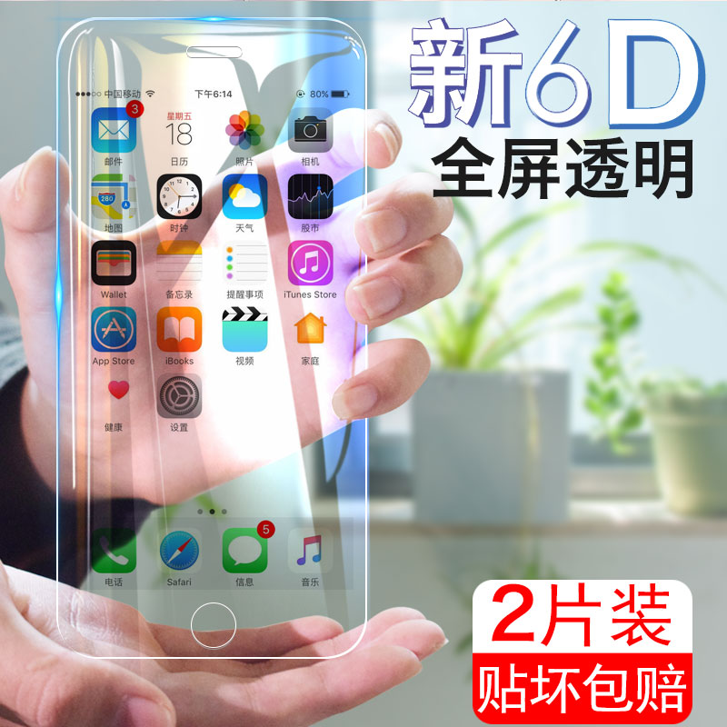 Æ»¹û5s¸Ö»¯Ä¤iPhone5sÊÖ»úÈ«ÆÁ¸²¸Ç·Àˤ¿¹À¶¹â»¤ÑÛ5cǰºó²£Á§5seÆÁ±£ËͼÓÊÖ»ú¿ÇÈ«°ü±ß±£»¤ÌùĤ¸Õ»¯ÆÁ±£i5s