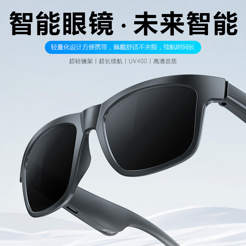 米狗 MEEEGOU蓝牙智能眼镜语音导航听歌故事AI智能科技眼镜MTS05