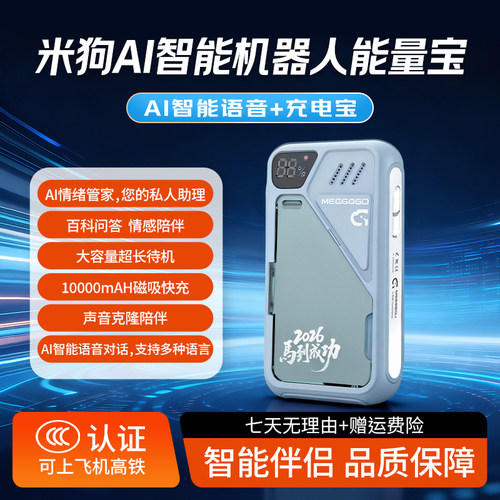 米狗（MEEE GOU）磁吸充电宝超级快充10000毫安智能语音AI小巧便携无线充电移动电源22.5W户外电源