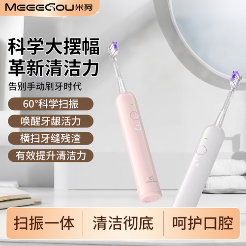 全自动清洁声波扫振电动牙刷
