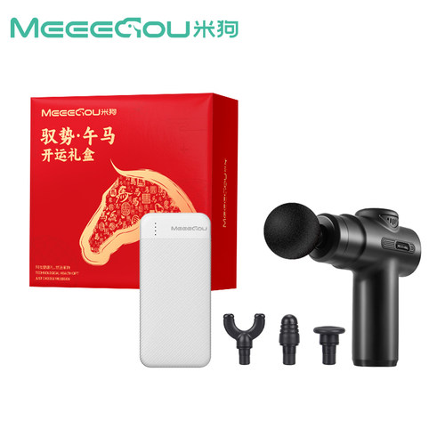 MEEE GOU/米狗个护按摩仪套装MC581