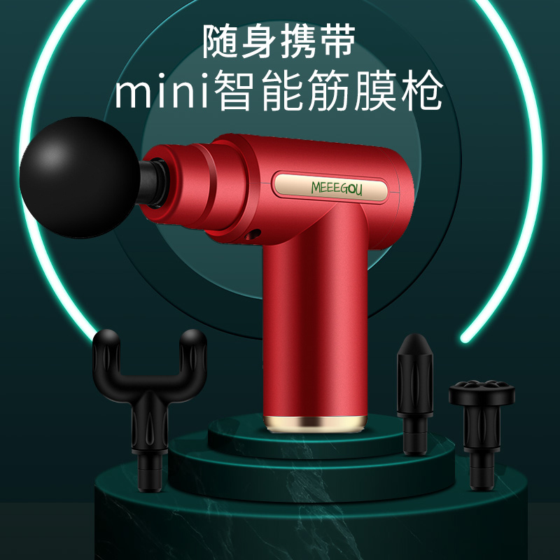 米狗筋膜枪女生mini小型按摩器
