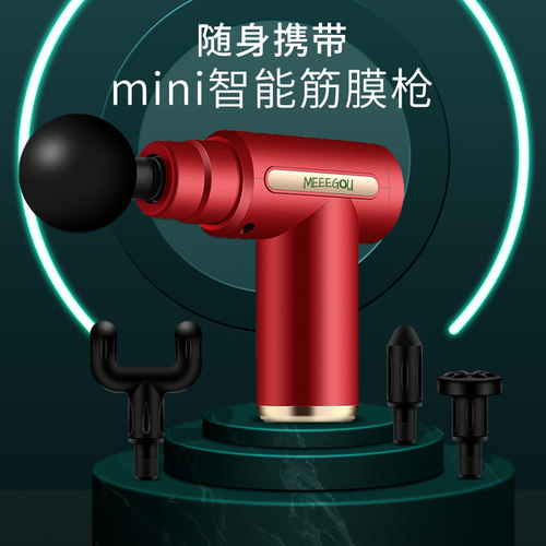 米狗筋膜枪女生mini小型按摩器
