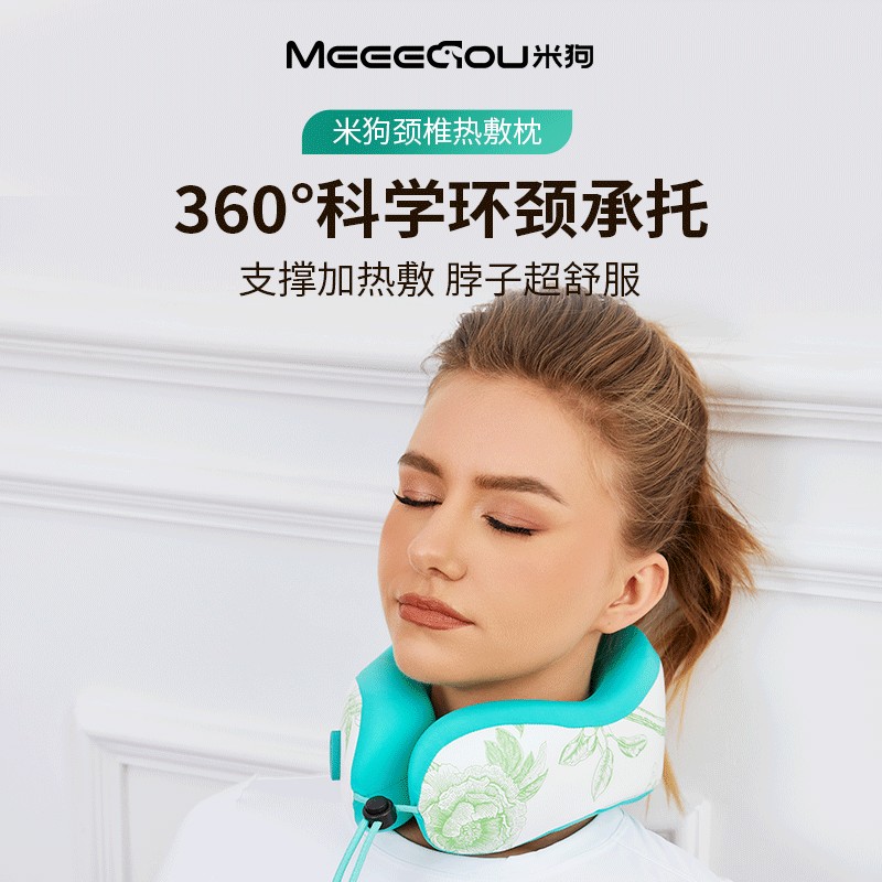 米狗肩颈热敷U型枕肩颈加热按摩