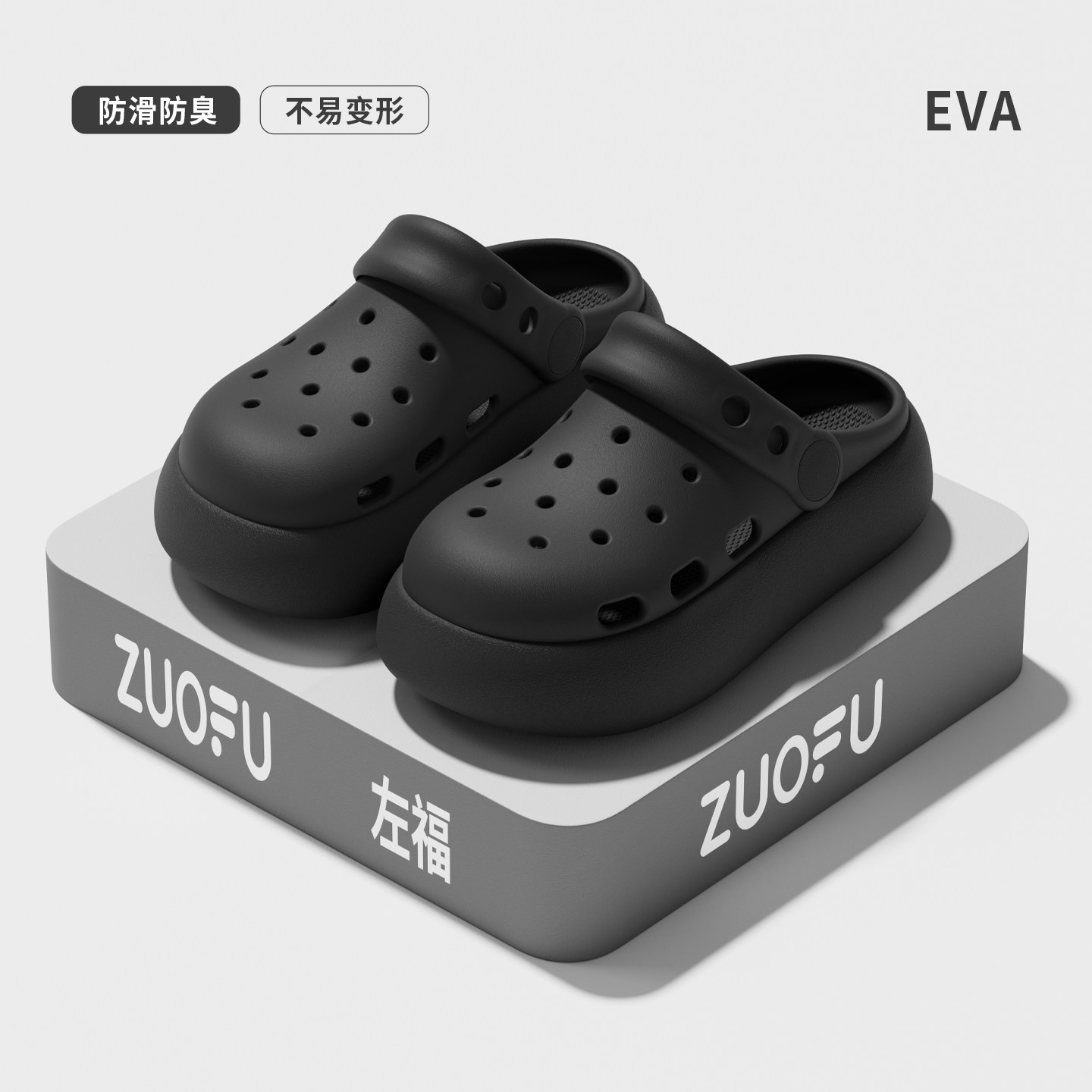 左福厚底洞洞鞋女2025新款轻便透气夏季外穿防滑防臭EVA凉拖鞋