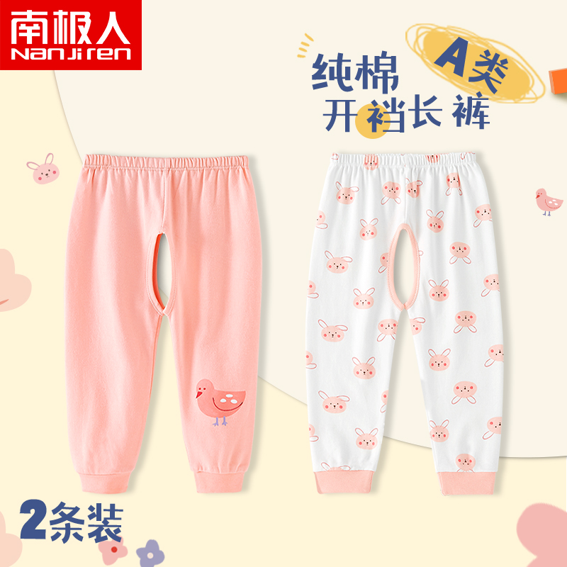 开裆裤女宝宝夏季薄款婴幼儿开档裤子儿童秋裤春秋纯棉长裤外穿