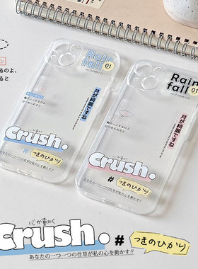 降雨幾率适用苹果16pro13maxr15手机壳日系放小卡华为p70mate60荣耀透明软壳全包