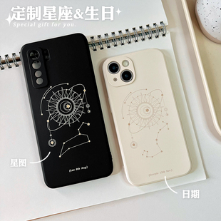 降雨率原创适用苹果15max13pro14手机壳星座生日定制华为mate60p50nova全包软壳