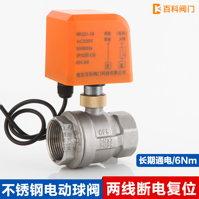 不锈钢304两线电动球阀常闭二通水阀开关耐酸碱腐蚀电磁阀220V24V,五金/工具,球阀,淘宝优惠券,粉丝福利购,淘宝优惠卷