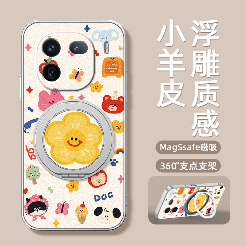 笑脸黄花适用iqooz10turbo手机壳vivoiqoo13pro卡通iq0011新款10pro磁吸支架旋转iqoo12女男款可爱小羊皮防摔