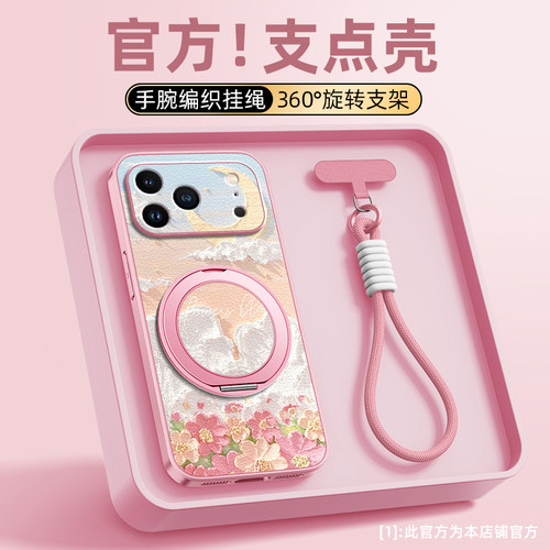 适用苹果17手机壳iphone16ProMax/苹果15/14新款13磁吸支架xs带挂绳11/12女款16plus卡通小羊皮air油画花海夏