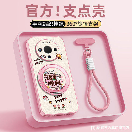 诸事顺利适用华为mate80pro手机壳mate70女款mate60pro+小羊皮挂绳新款50磁吸支架40/30防摔硅胶卡通文字风