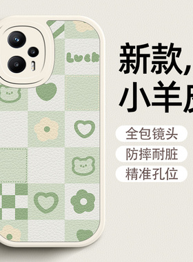 绿色棋盘适用于红米note11tpro手机壳女小米note11t新款11tpro+版硅胶redminot小羊皮全包防摔个性超薄情侣男