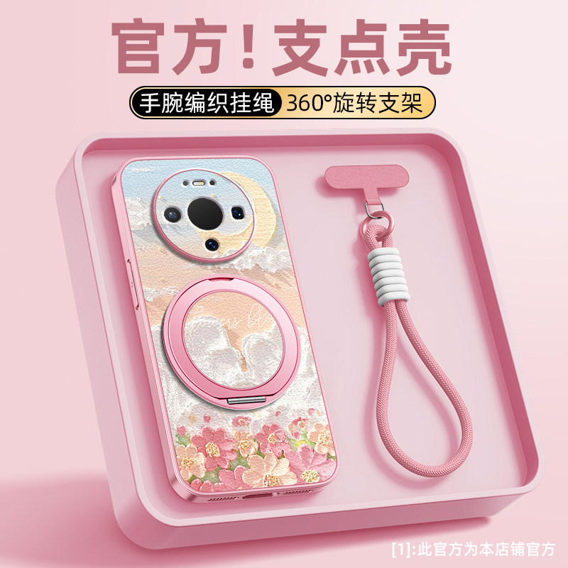 浮雕花海适用华为mate80pro手机壳mate70女款mate60pro+小羊皮挂绳新款50磁吸支架40/30防摔硅胶卡通风景油画