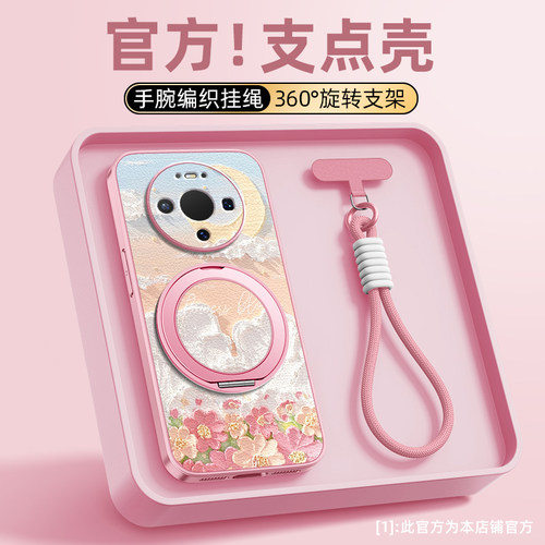 浮雕花海适用华为mate80pro手机壳mate70女款mate60pro+小羊皮挂绳新款50磁吸支架40/30防摔硅胶卡通风景油画