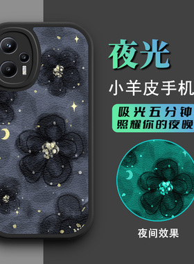 荧光花朵适用红米note12pro手机壳小米note11/note10新款11tpro+硅胶redminote7/8/9/10a小羊皮se全包防摔5g