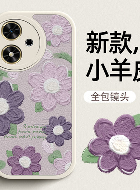 紫色花瓣适用华为荣耀畅玩50手机壳新款超薄保护套个性小羊皮硅胶软JDY一AN00高级防摔honor女款情侣外壳