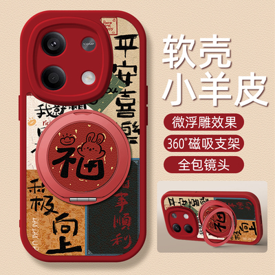 平安福适用红米note14手机壳note15/13pro+小羊皮12小米redmi11Tpro新款turbo3/10/9/8/7卡通可爱支架女款