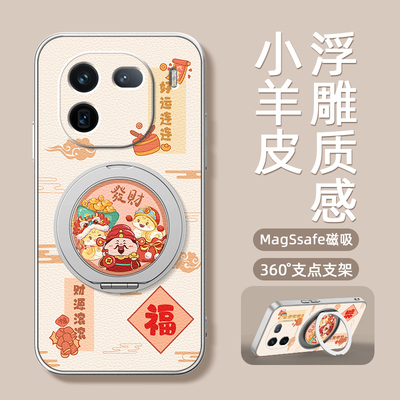 好运连连适用iqooz10turbo手机壳vivoiqoo13pro卡通iq0011新款10pro磁吸支架旋转iqoo12女男款可爱小羊皮防摔