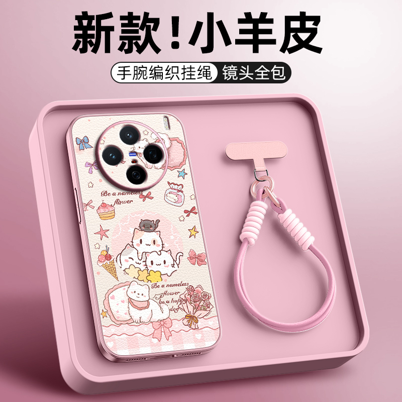 躲猫猫适用vivox200s手机壳s30女款x100ulart小羊皮全包x90pro+防摔x80斜挎x100pro卡通x200mini挂绳