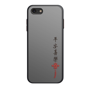 富贵平安iphone8plus手机壳苹果7保护套iPhone6s/8新款苹果6plus肤感苹果se2/se3女男全包防摔男款潮
