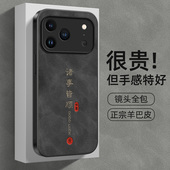 14全包xr防摔12羊巴皮11软壳x外壳xsmax 适用iphone17promax手机壳苹果16新款 15保护套13 8plus男女诸事顺利