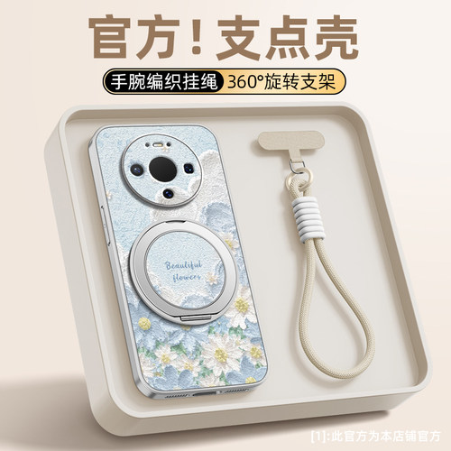 油画花卉适用华为mate80pro手机壳mate70女款mate60pro+小羊皮挂绳新款50磁吸支架40/30防摔硅胶卡通高级浮雕