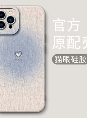 蓝色爱心适用苹果14promax手机壳新款13套11全包12女14pro硅胶x防摔xr男plus高级感mini卡通7情侣8的iPhone14
